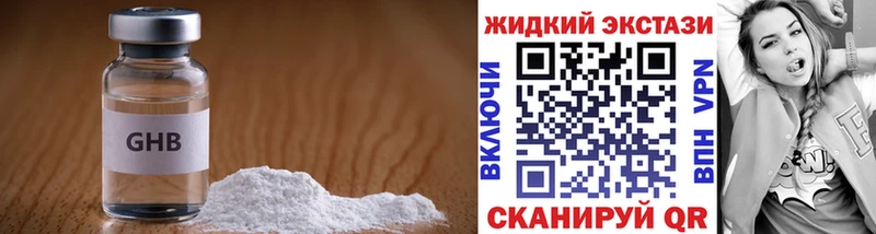 БУТИРАТ жидкий экстази  Приозерск 