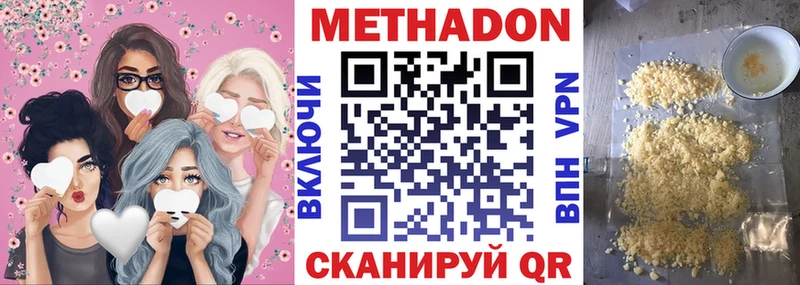Метадон белоснежный  Приозерск 